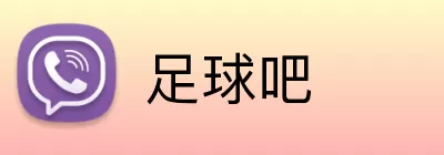足球吧 logo